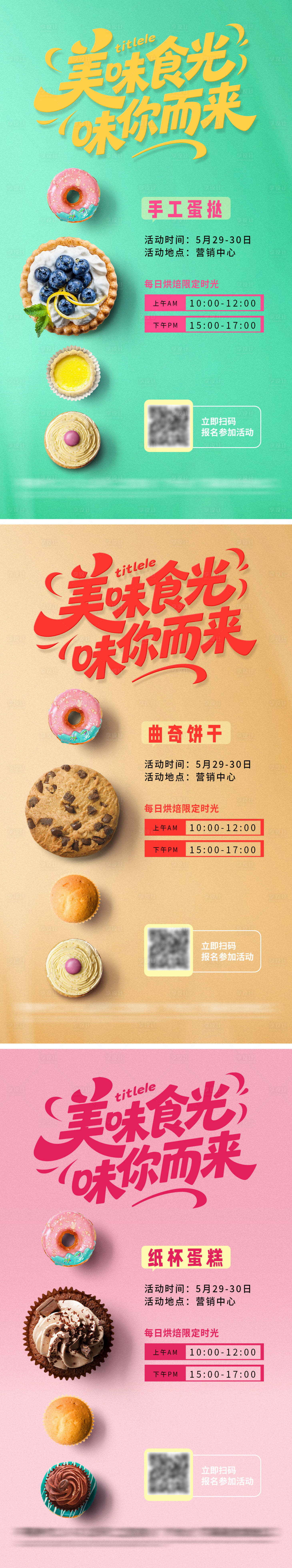 源文件下载【享设计】搜索编号：89070036561658668【下午茶周末活动海报】