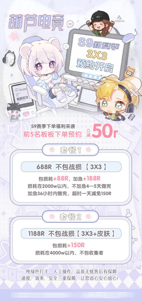 源文件下载【享设计】搜索编号：20320036275142518【电竞S9新赛季预约福利海报三角洲】
