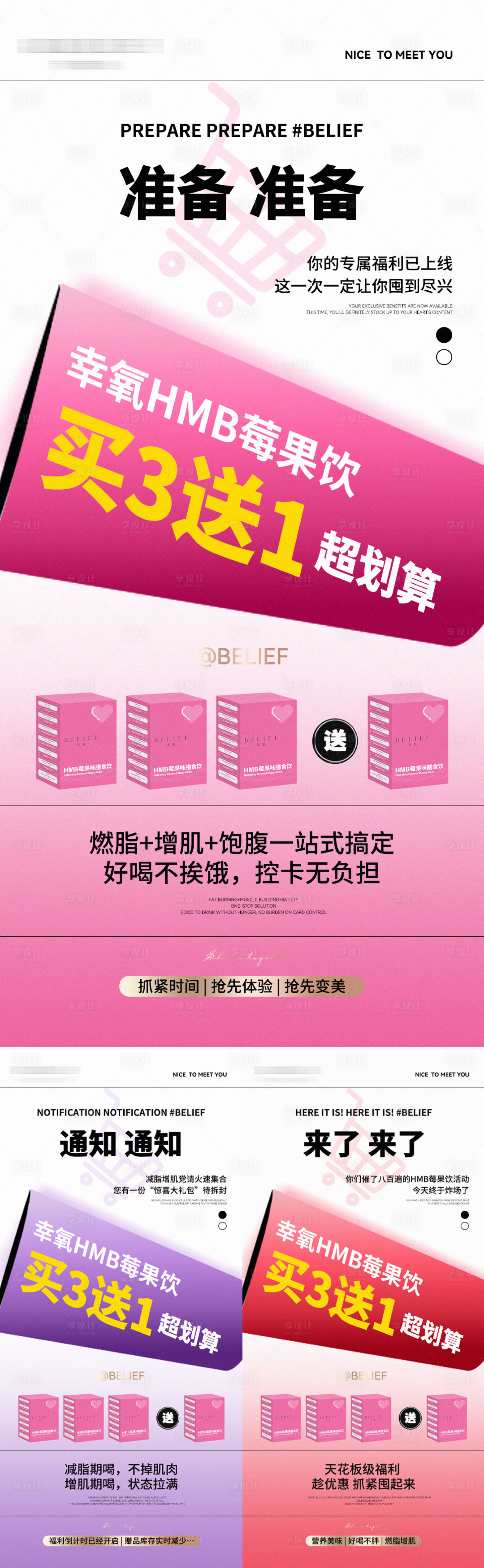 源文件下载【享设计】搜索编号：24460036262303246【微商减肥产品活动大字报海报】