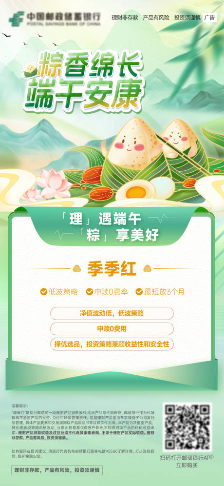 源文件下载【享设计】搜索编号：67270036238063872【端午产品海报】