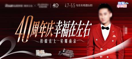 源文件下载【享设计】搜索编号：41130036176708611【红黑配色家居商场明星促销活动主画面】