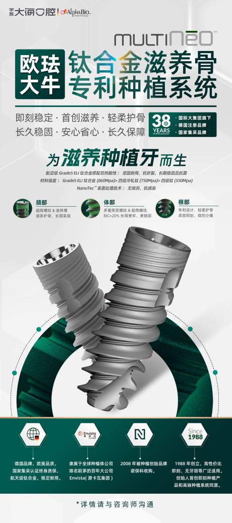 源文件下载【享设计】搜索编号：23930036255095830【口腔医院种植牙介绍易拉宝】