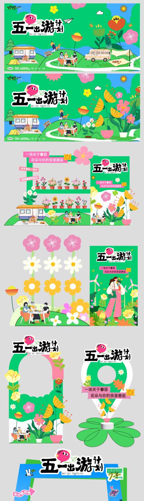源文件下载【享设计】搜索编号：93350036576871753【劳动节活动五一劳动节】