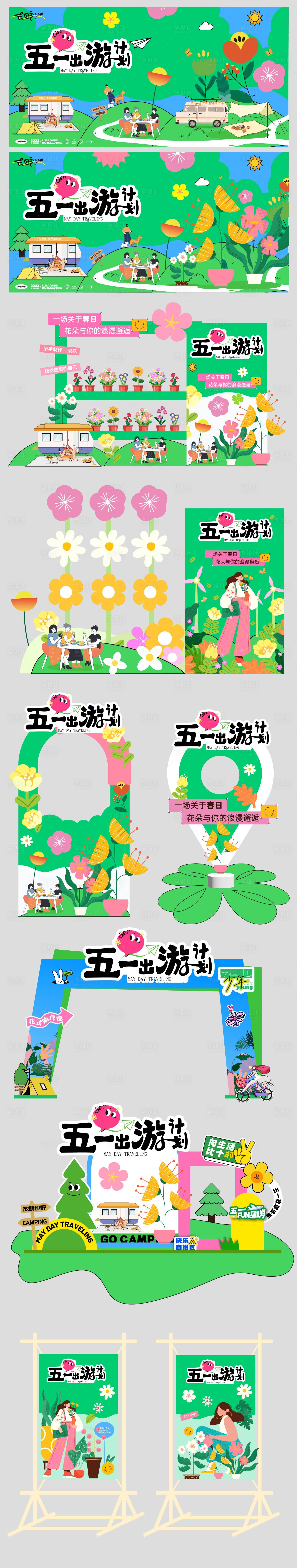 源文件下载【享设计】搜索编号：93350036576871753【劳动节活动五一劳动节】