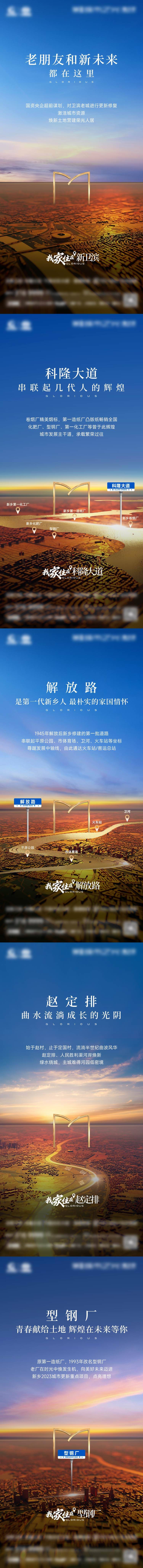 源文件下载【享设计】搜索编号：42170036230234940【区域价值海报】