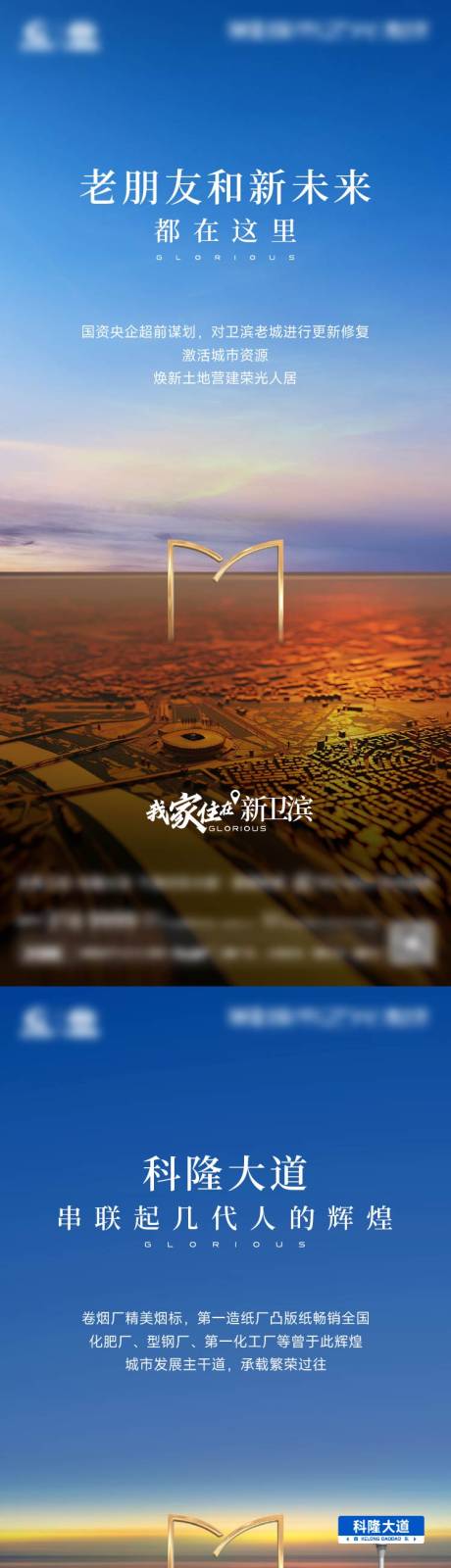 源文件下载【享设计】搜索编号：42170036230234940【区域价值海报】