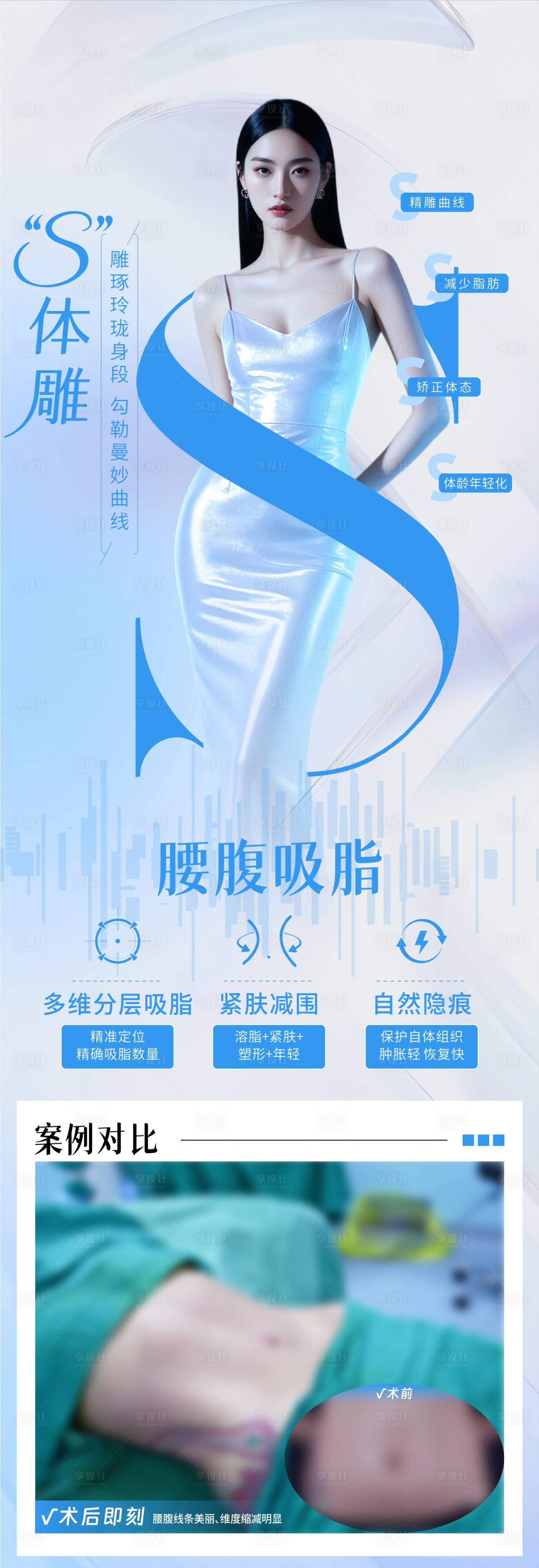 源文件下载【享设计】搜索编号：82430036368545687【S体雕】