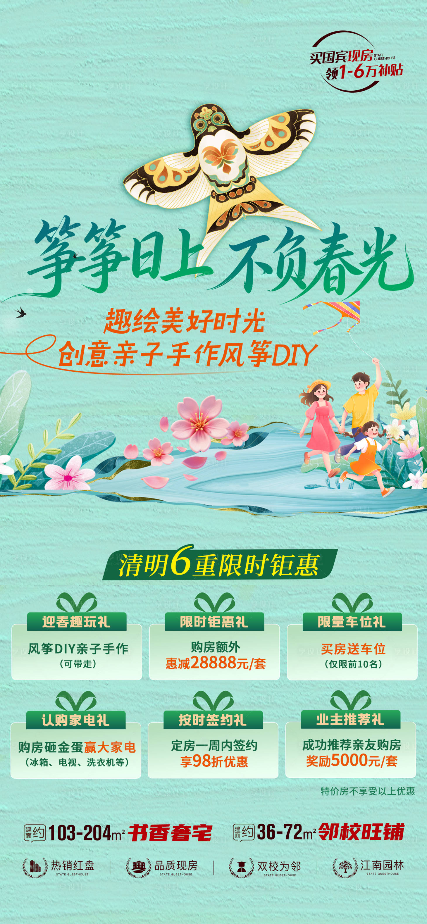 源文件下载【享设计】搜索编号：28690036416583194【清明活动】