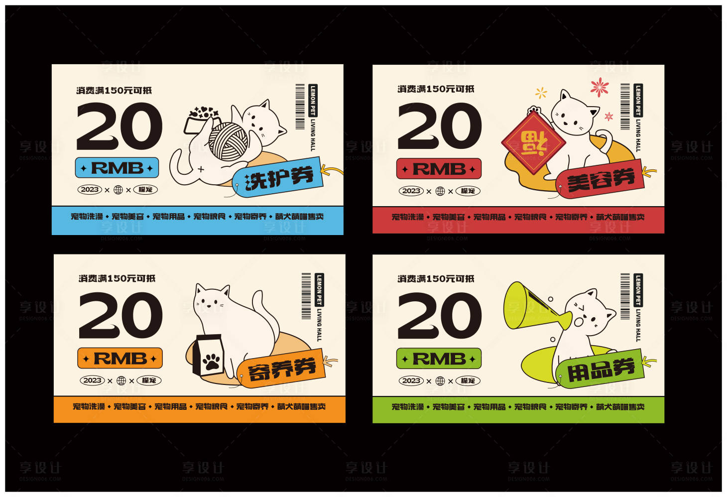 源文件下载【享设计】搜索编号：60360036516341603【宠物店优惠券】