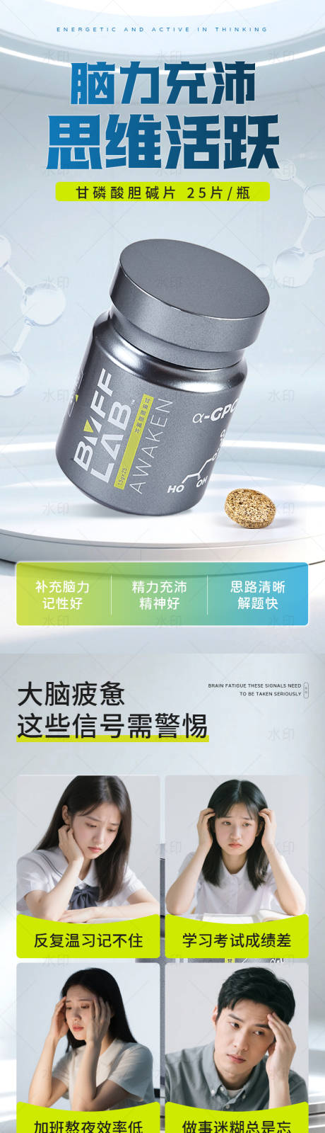 源文件下载【享设计】搜索编号：41560036600479112【保健品详情页】