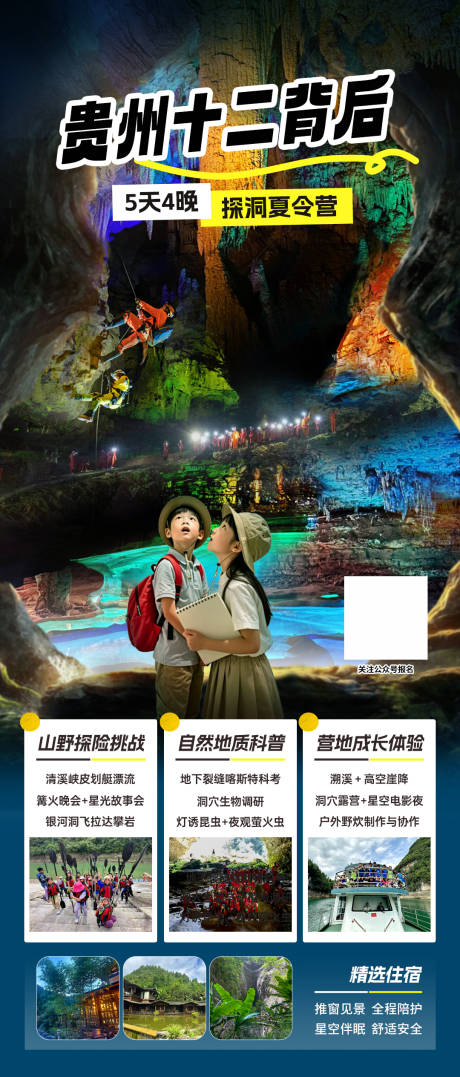 源文件下载【享设计】搜索编号：67050036642198385【贵州十二背后】