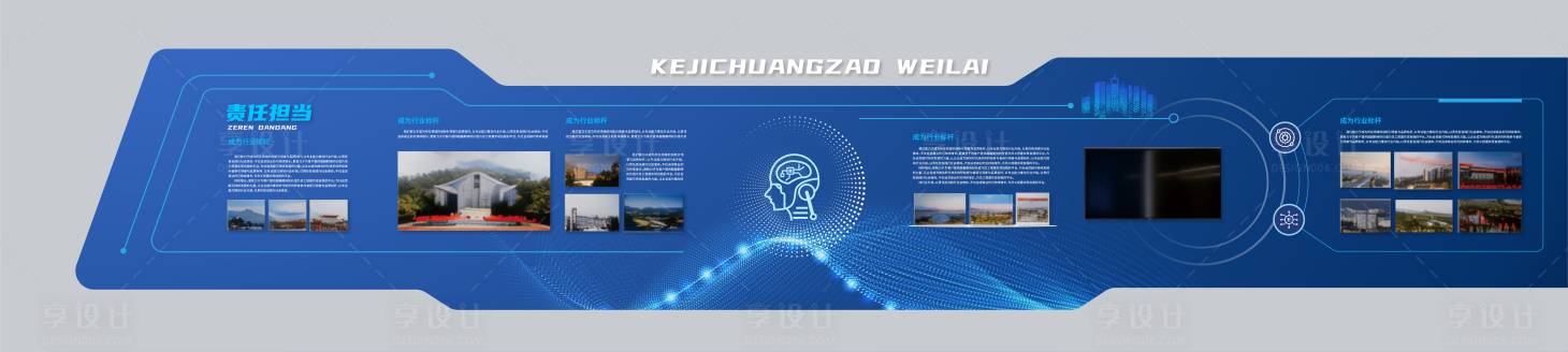 源文件下载【享设计】搜索编号：80110036288623864【科技文化墙  】