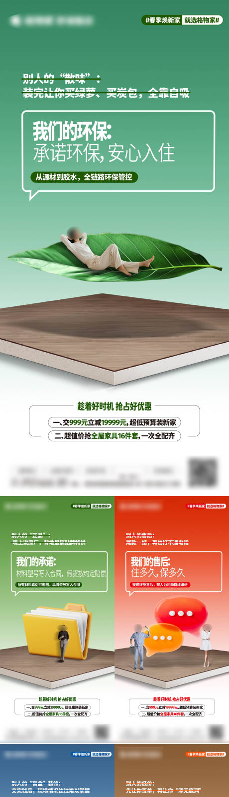 源文件下载【享设计】搜索编号：71670036298525289【装修】