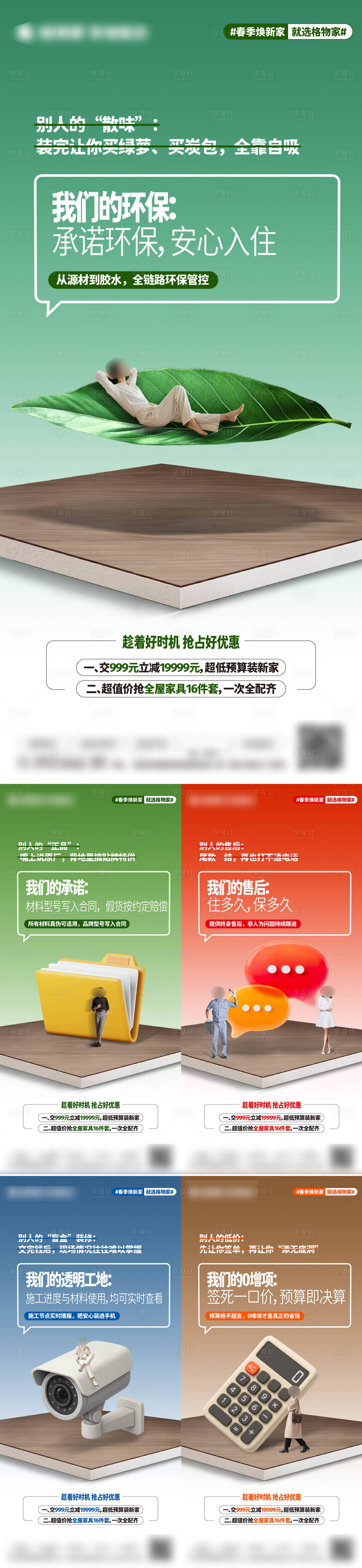 源文件下载【享设计】搜索编号：71670036298525289【装修】