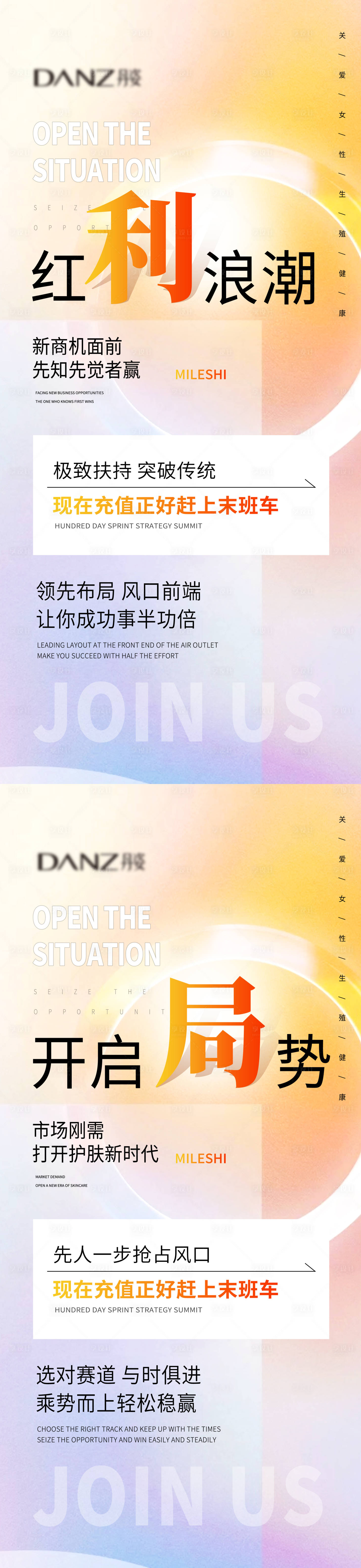 源文件下载【享设计】搜索编号：77880036569685922【微商大字报 】