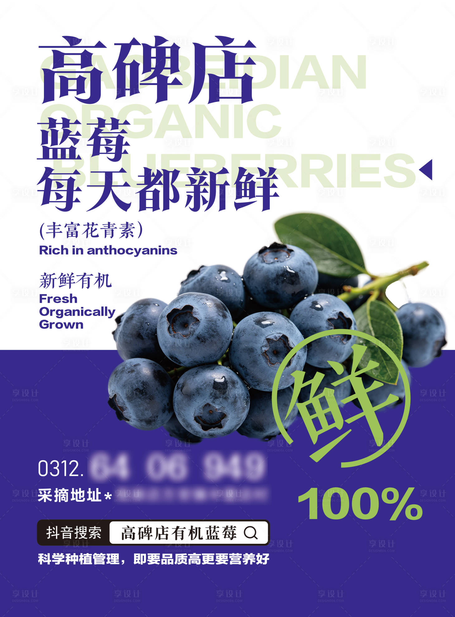 源文件下载【享设计】搜索编号：97720036614018255【宣传海报】