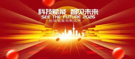 源文件下载【享设计】搜索编号：30980036319621295【红色科技主视觉】