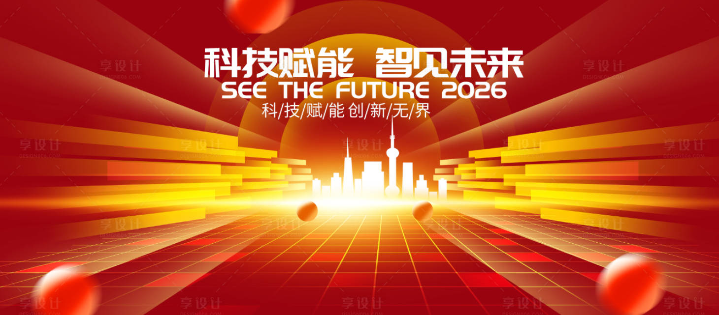 源文件下载【享设计】搜索编号：30980036319621295【红色科技主视觉】