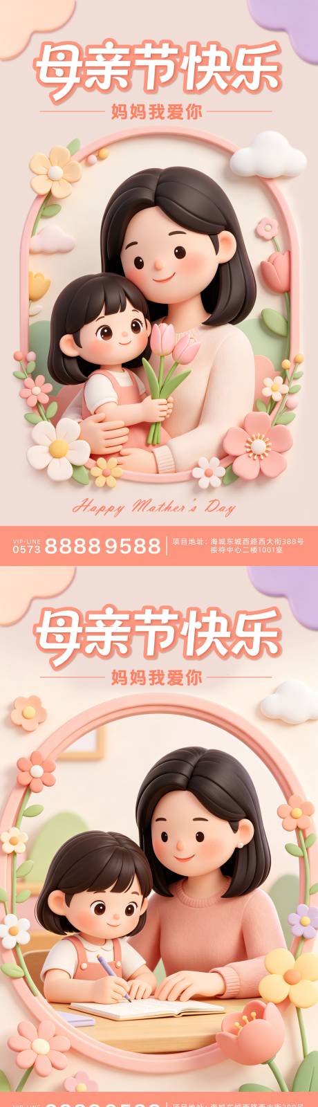 源文件下载【享设计】搜索编号：82100036591001218【母亲节海报】