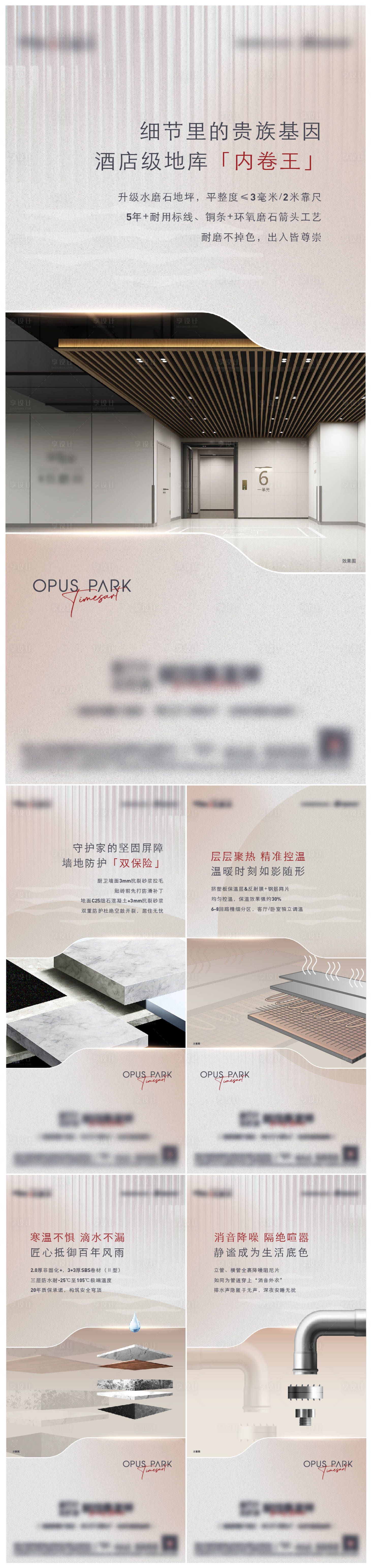 源文件下载【享设计】搜索编号：28230036330514588【地产加推海报】