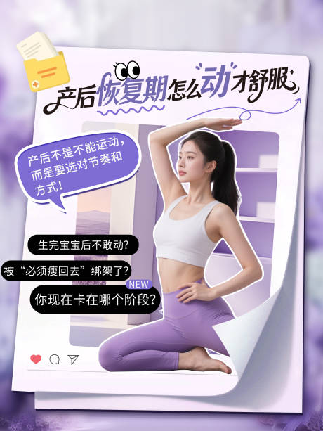 源文件下载【享设计】搜索编号：39010036379375174【小红书海报】
