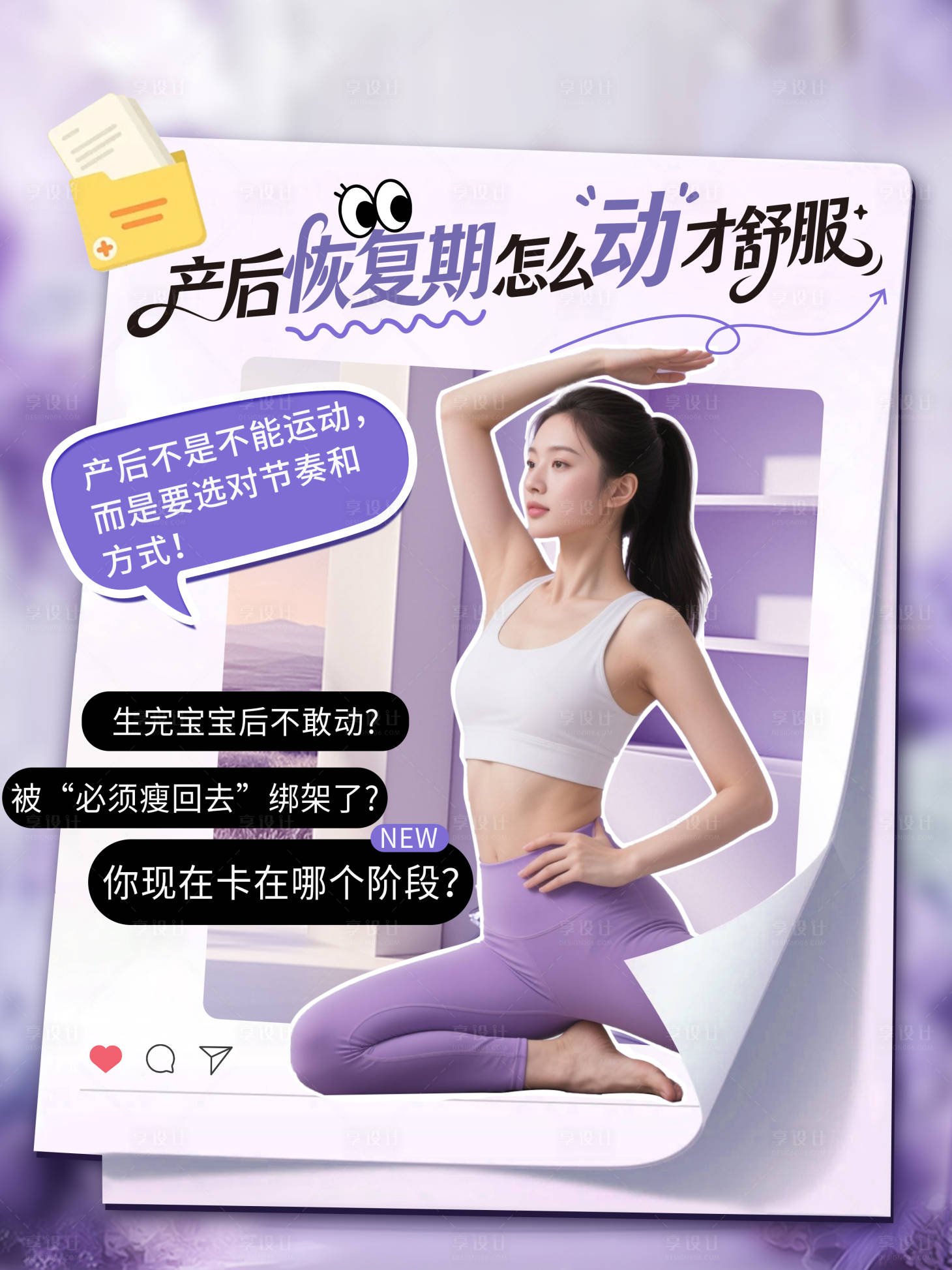 源文件下载【享设计】搜索编号：39010036379375174【小红书海报】