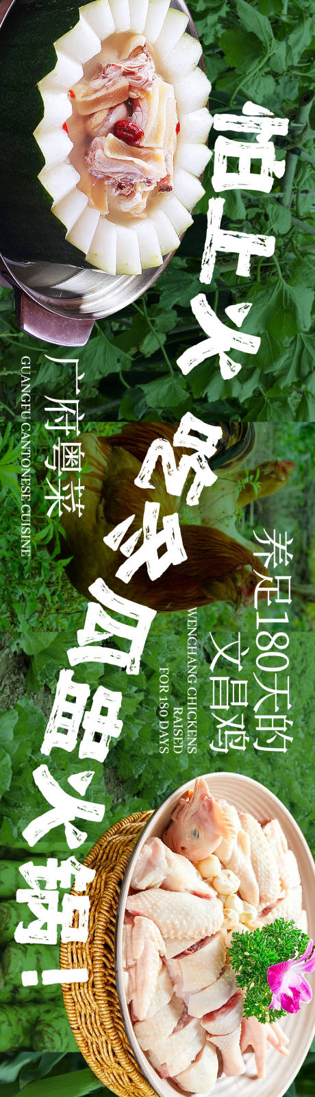 源文件下载【享设计】搜索编号：29400036251868044【冬瓜盅火锅点评五连图】