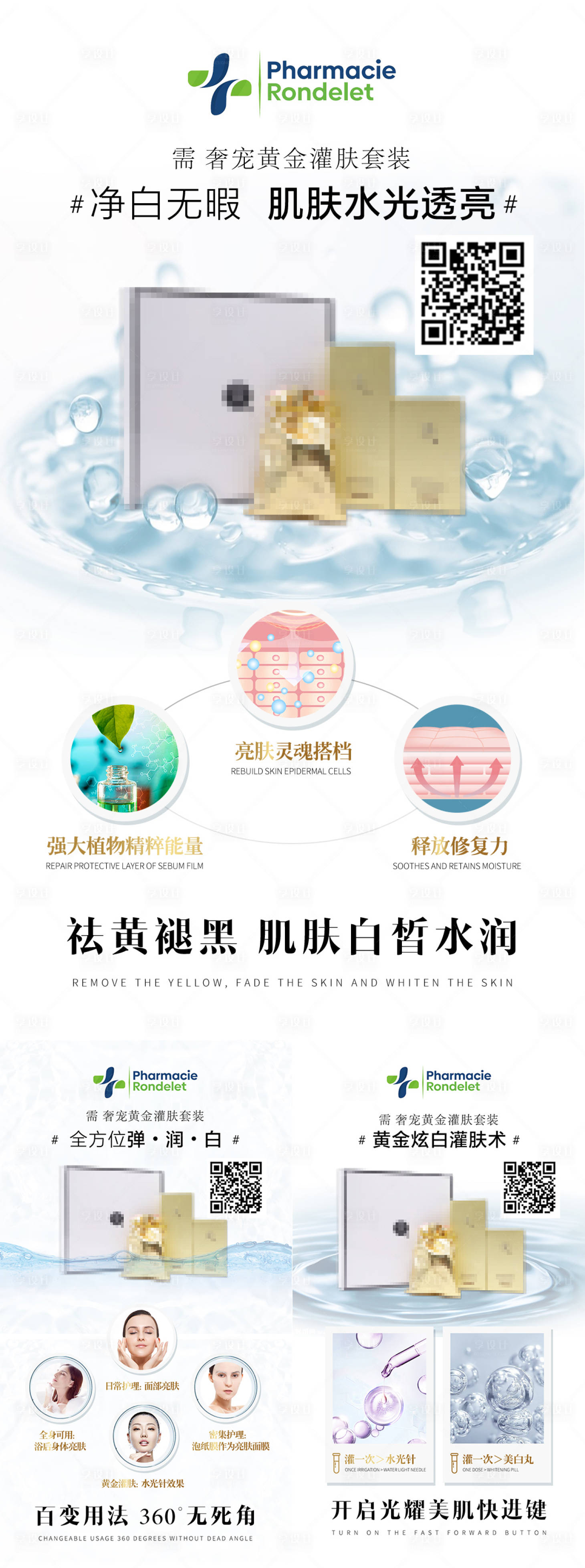 源文件下载【享设计】搜索编号：38270036609608217【护肤抗皱产品海报】