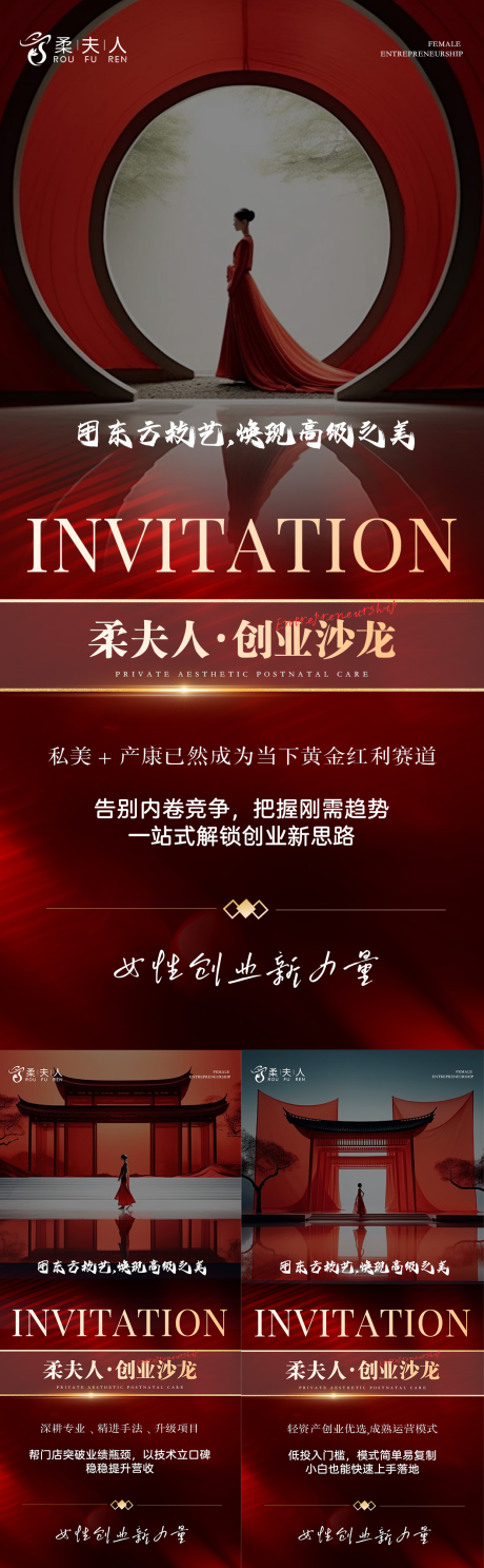 源文件下载【享设计】搜索编号：98040036541435158【创业沙龙】