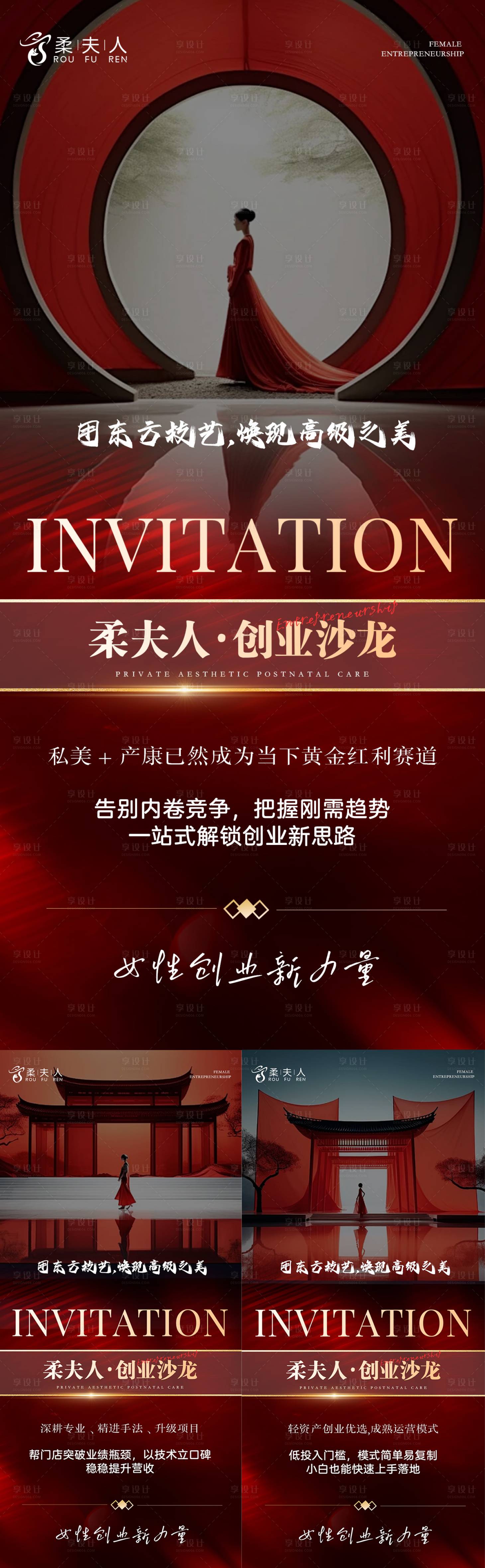 源文件下载【享设计】搜索编号：98040036541435158【创业沙龙】