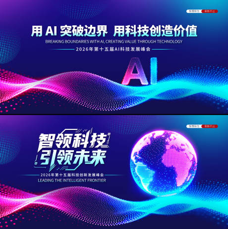 源文件下载【享设计】搜索编号：79730036244319029【科技背景】