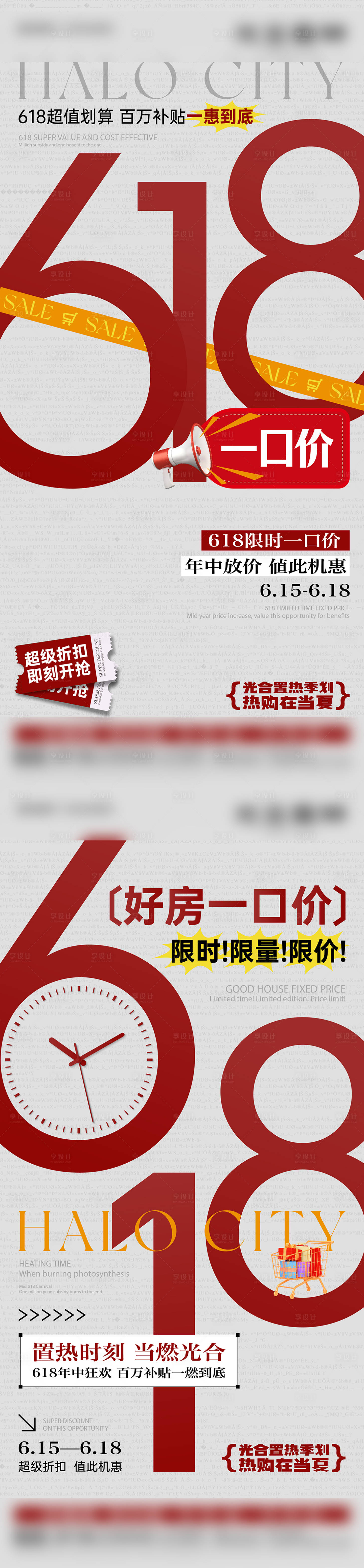 源文件下载【享设计】搜索编号：84160036603059970【微信】