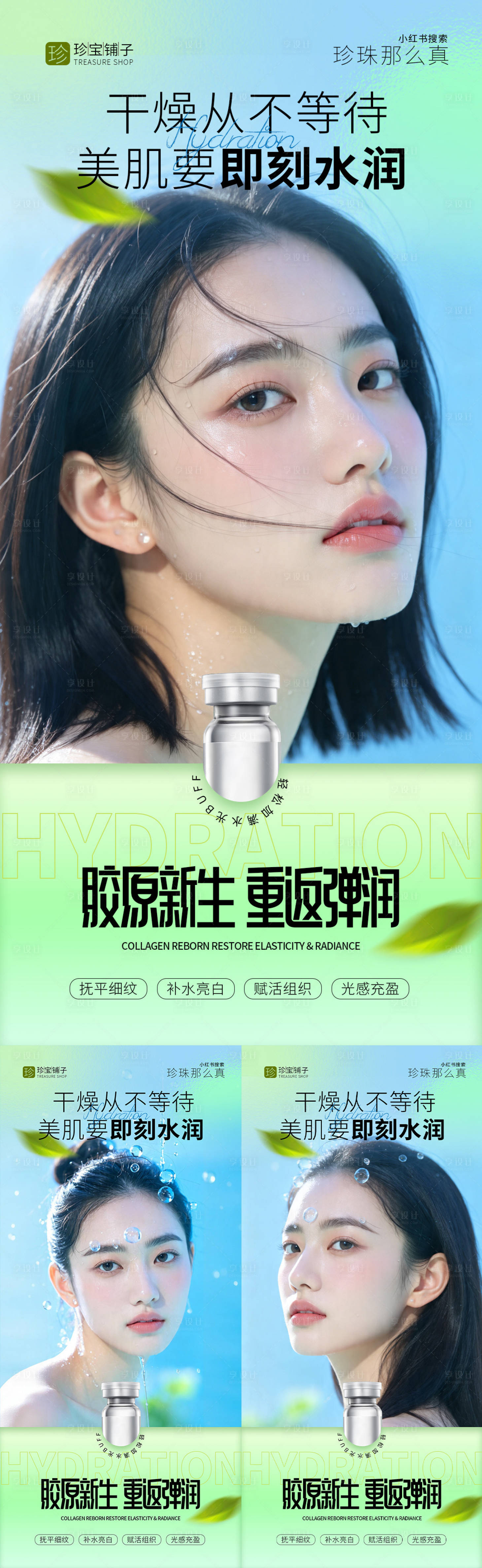 源文件下载【享设计】搜索编号：59150036462254080【早安即刻水润】