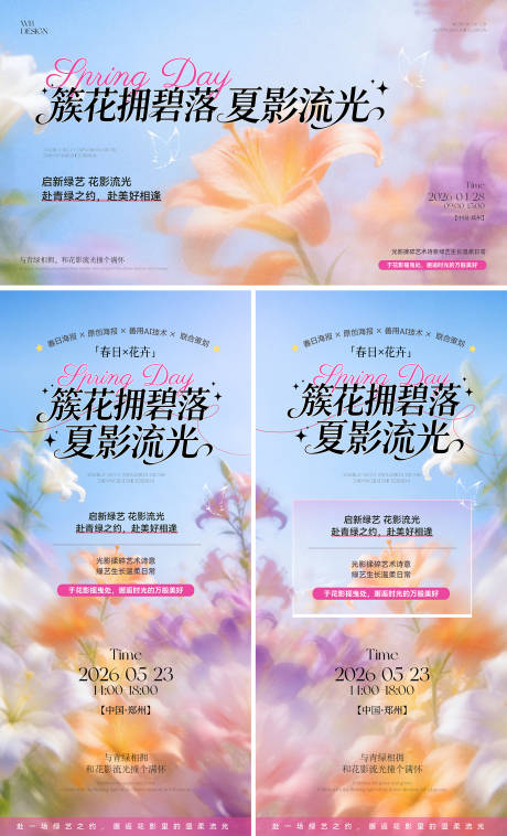 源文件下载【享设计】搜索编号：57290036337693423【夏影流光高级极简主KV背景板文件夹】
