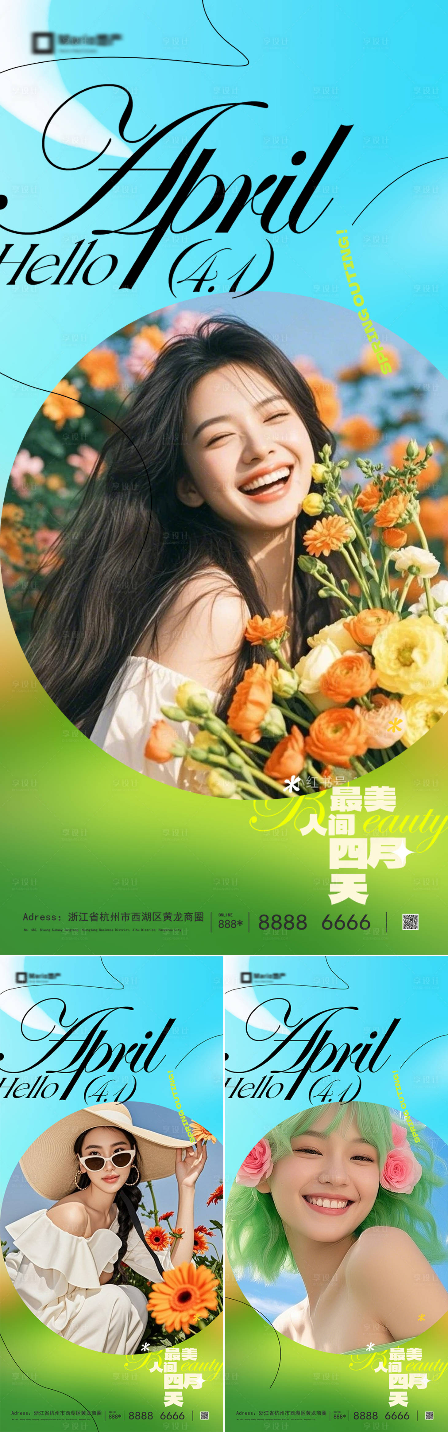 源文件下载【享设计】搜索编号：55570036163478720【医美早安人物系列海报】