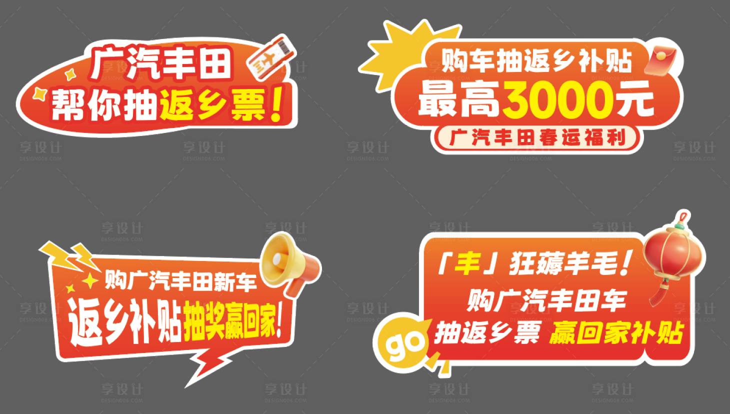 源文件下载【享设计】搜索编号：48120036210894251【新年手举牌】