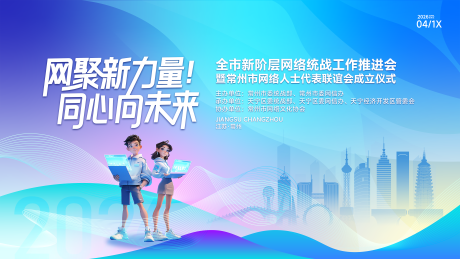 源文件下载【享设计】搜索编号：88480036516258386【常州科技电竞背景板KV主视觉】