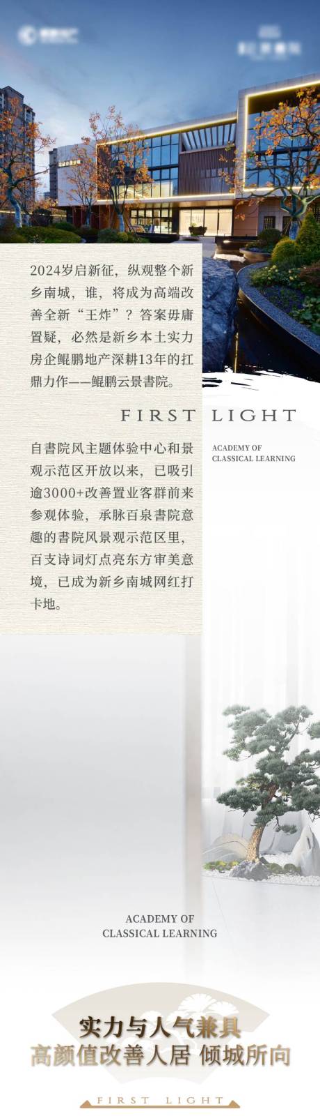 源文件下载【享设计】搜索编号：74930036550574619【地产价值软文】