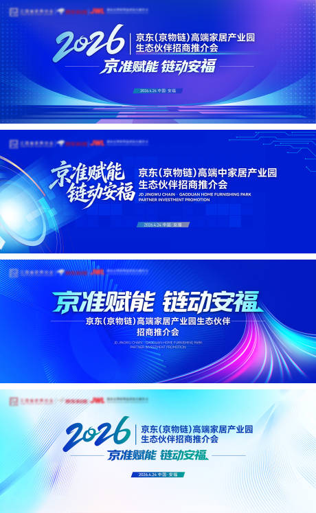 源文件下载【享设计】搜索编号：71750036532702666【发布会推介会高端生态会议主背景主KV】