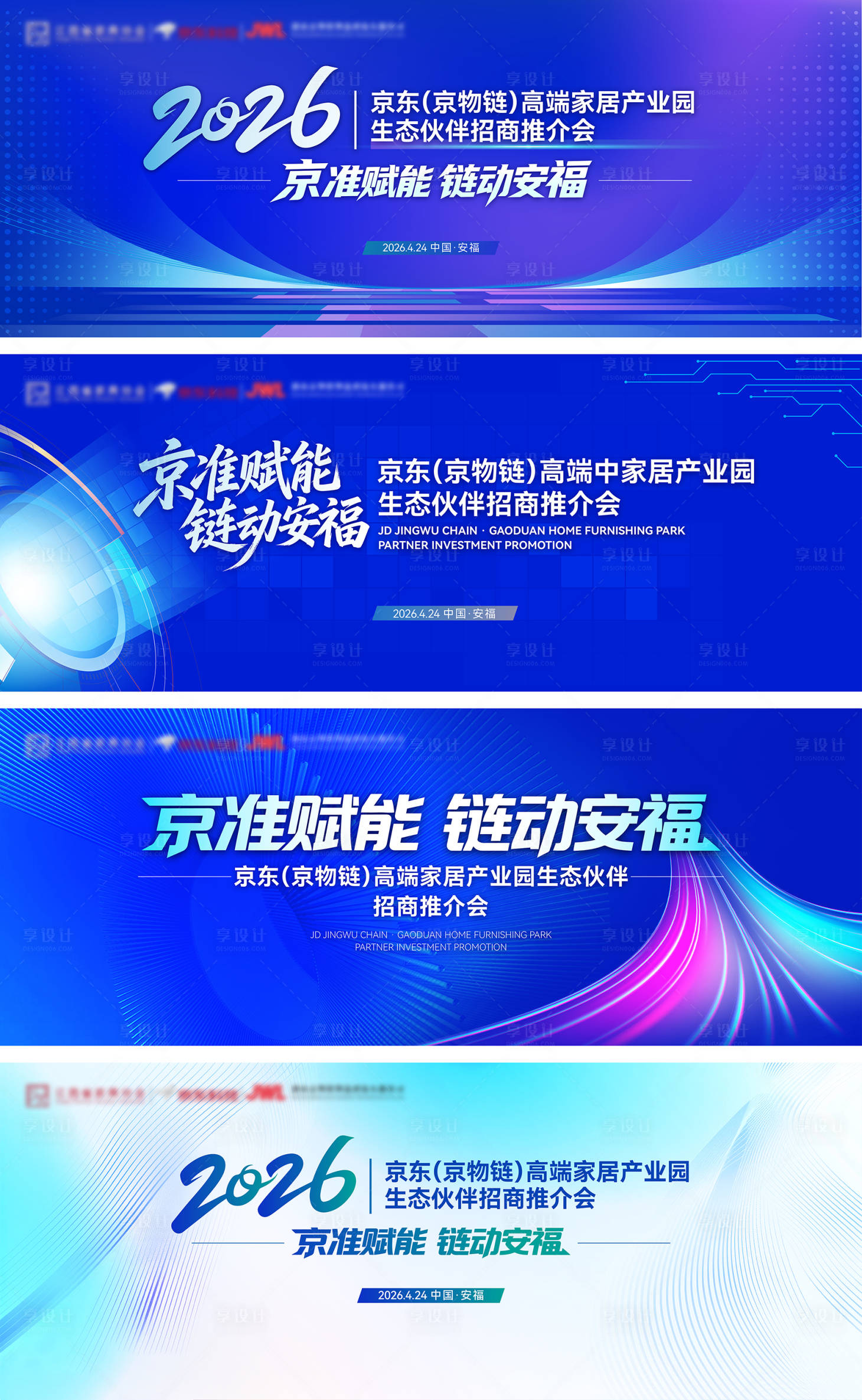 源文件下载【享设计】搜索编号：71750036532702666【发布会推介会高端生态会议主背景主KV】