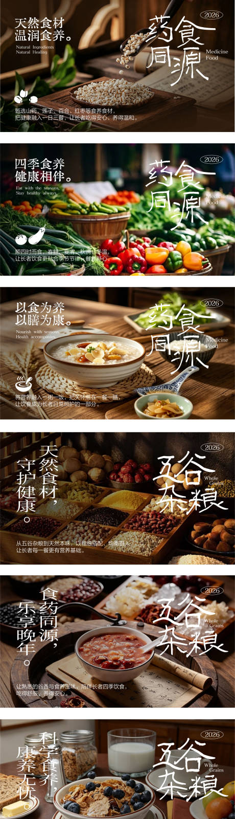 源文件下载【享设计】搜索编号：14870036466839759【中医养生系列海报】