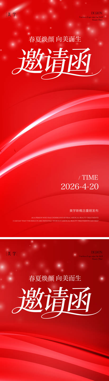 源文件下载【享设计】搜索编号：14520036302522062【邀请函系列】