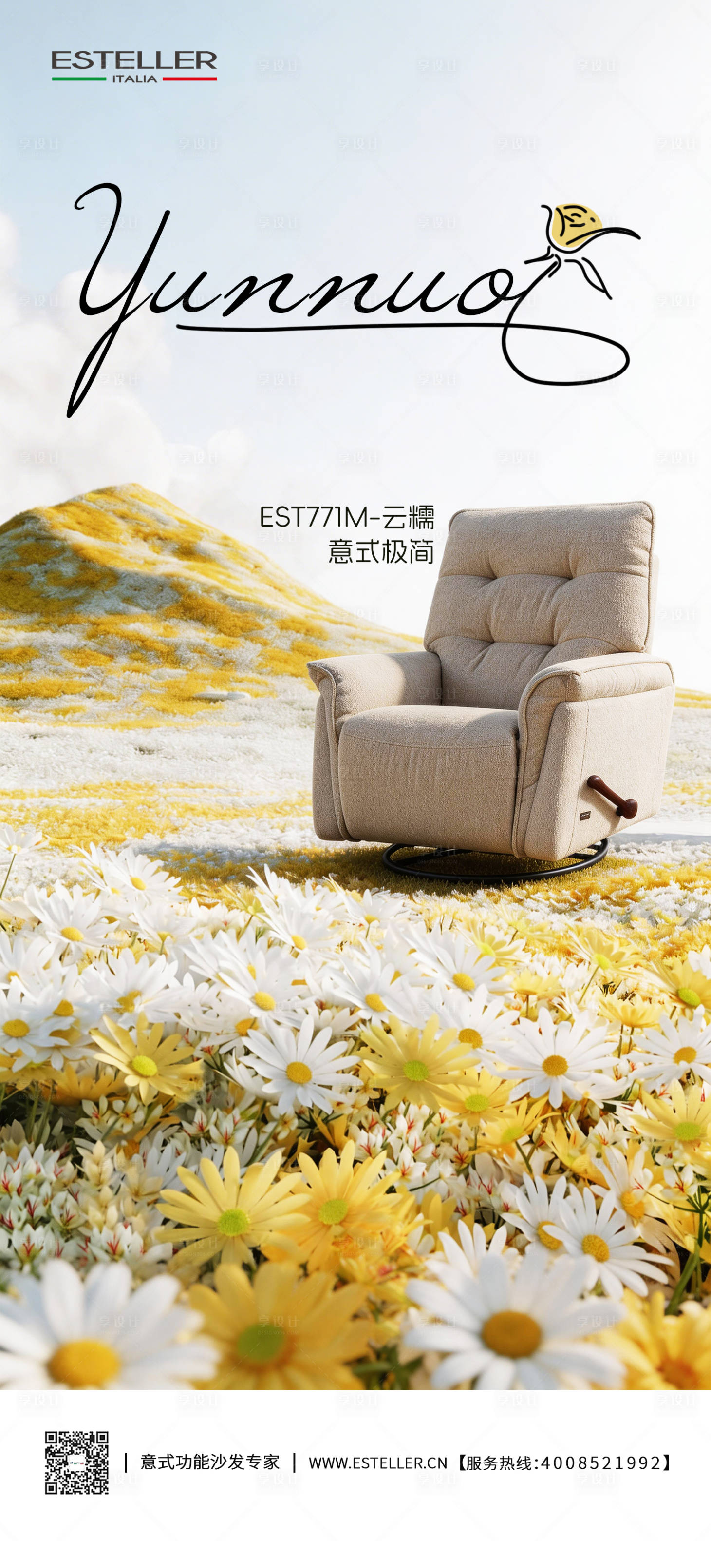 源文件下载【享设计】搜索编号：37800036201701836【家居日签海报】
