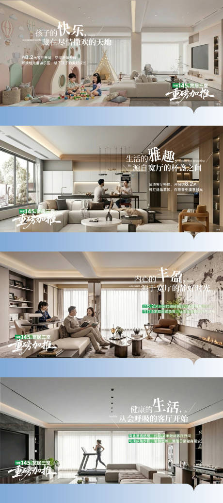 源文件下载【享设计】搜索编号：88130036485778683【地产宽厅价值点人物场景系列海报】