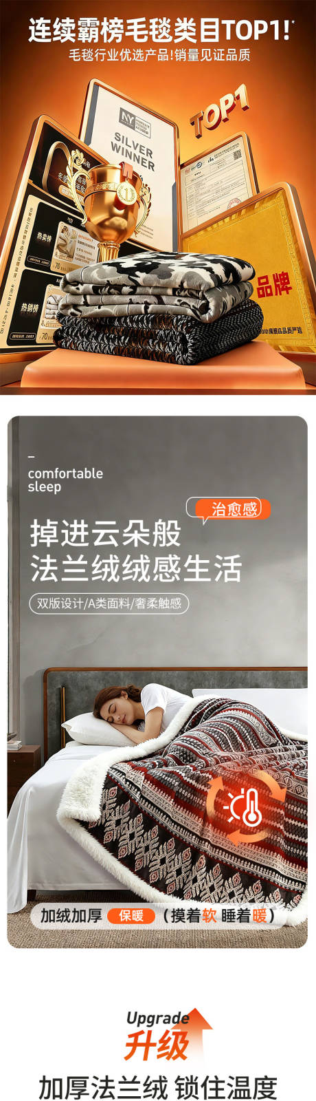 源文件下载【享设计】搜索编号：42950036610678679【家居毛毯详情页】