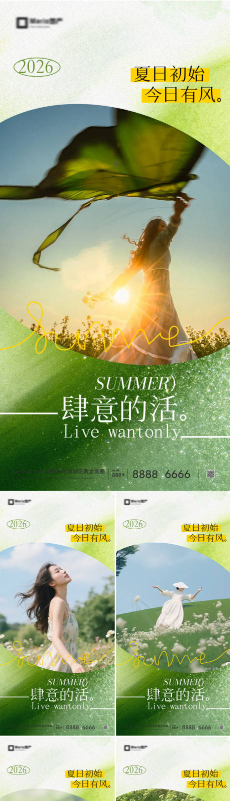 源文件下载【享设计】搜索编号：27110036164405642【五一劳动节旅游海报】