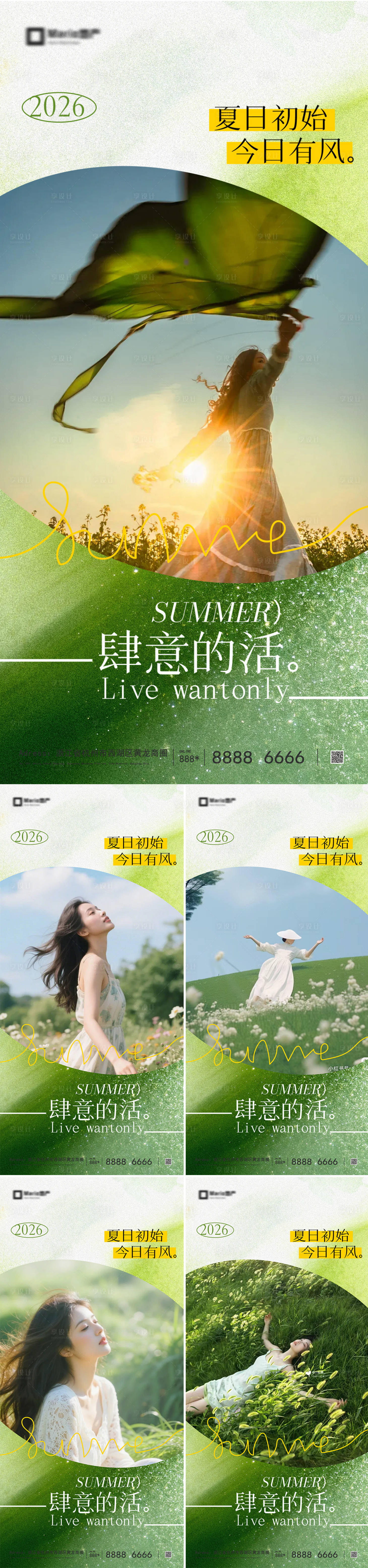 源文件下载【享设计】搜索编号：27110036164405642【五一劳动节旅游海报】
