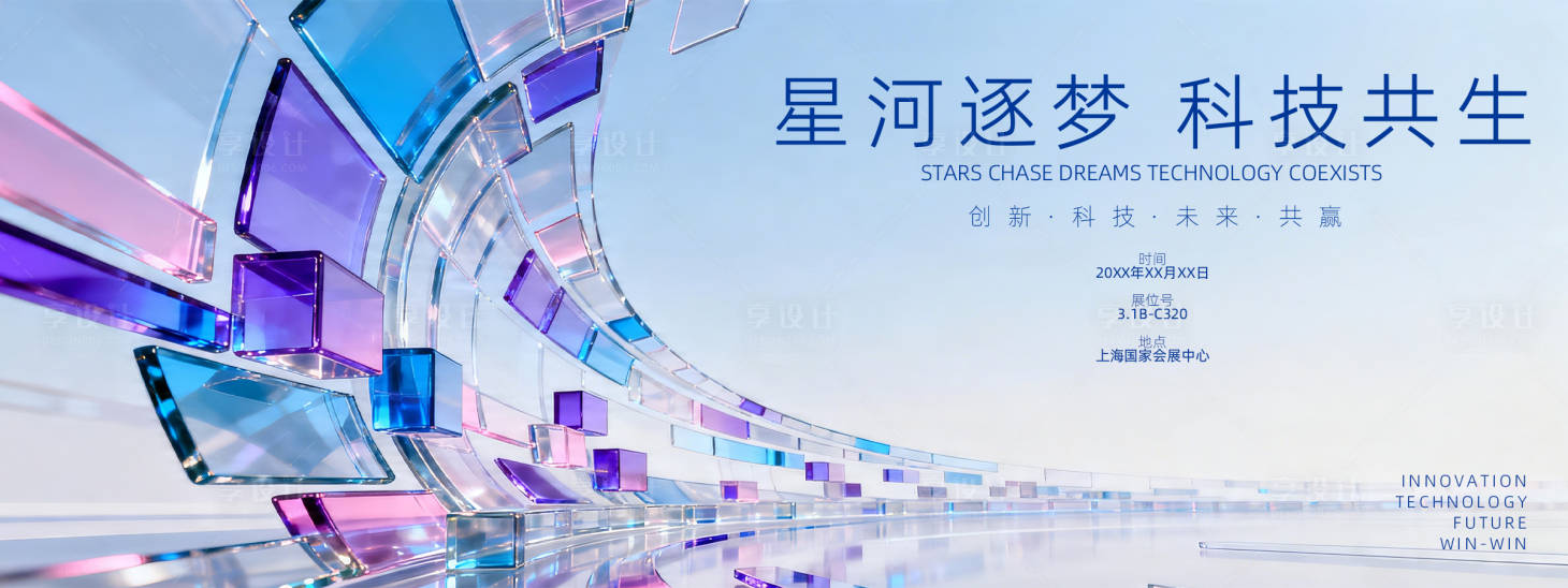 源文件下载【享设计】搜索编号：44690036486776045【展会背景板      】