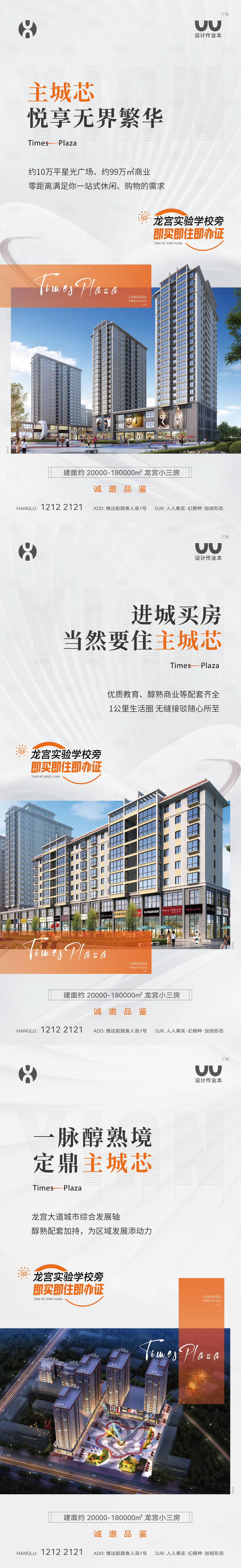 源文件下载【享设计】搜索编号：24210036308821310【地产卖点海报】