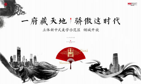 源文件下载【享设计】搜索编号：67250036448118446【水墨示范区开放主画面】